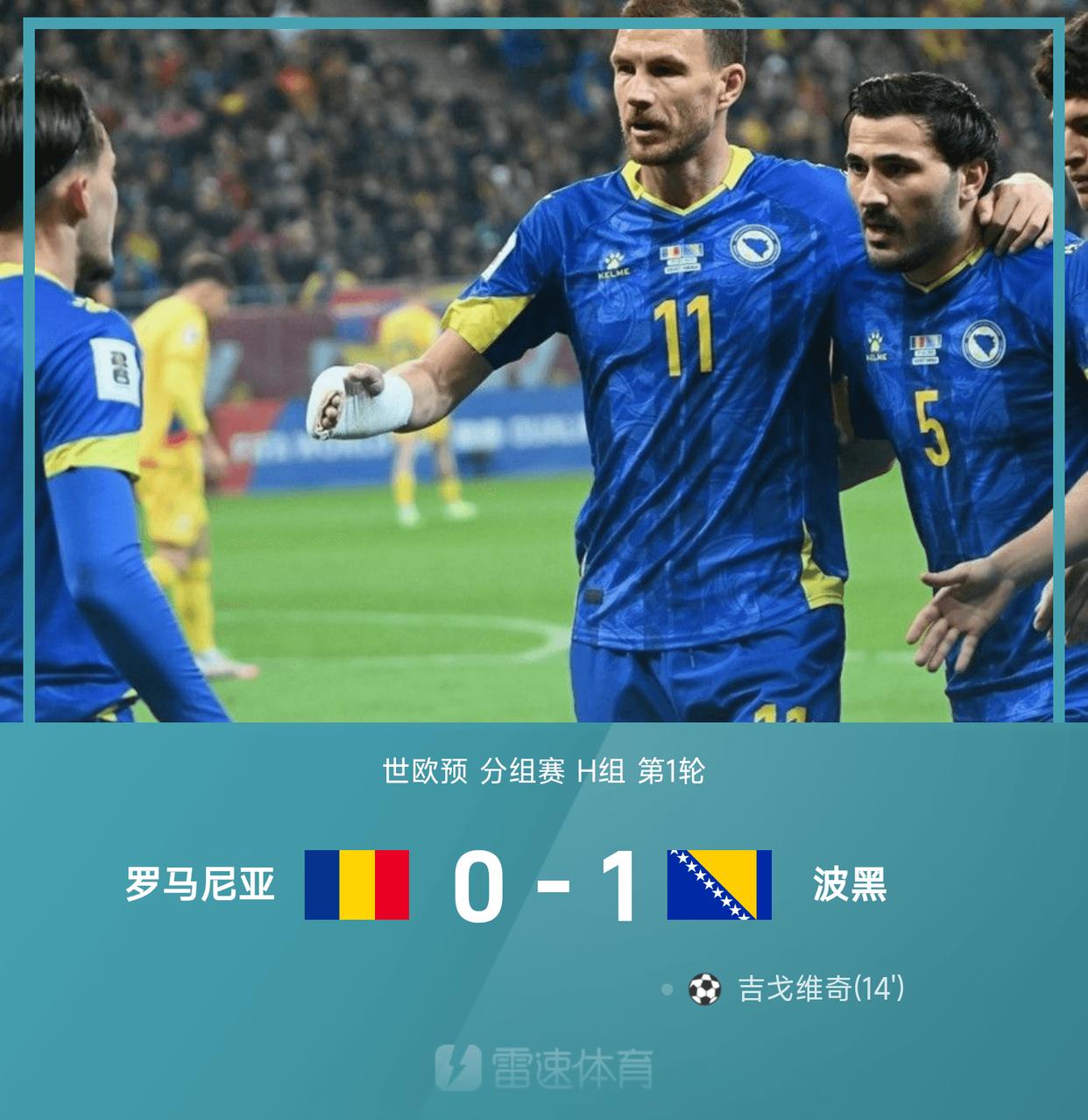 英格兰主场力克巴勒斯坦，成功晋级欧预赛的简单介绍