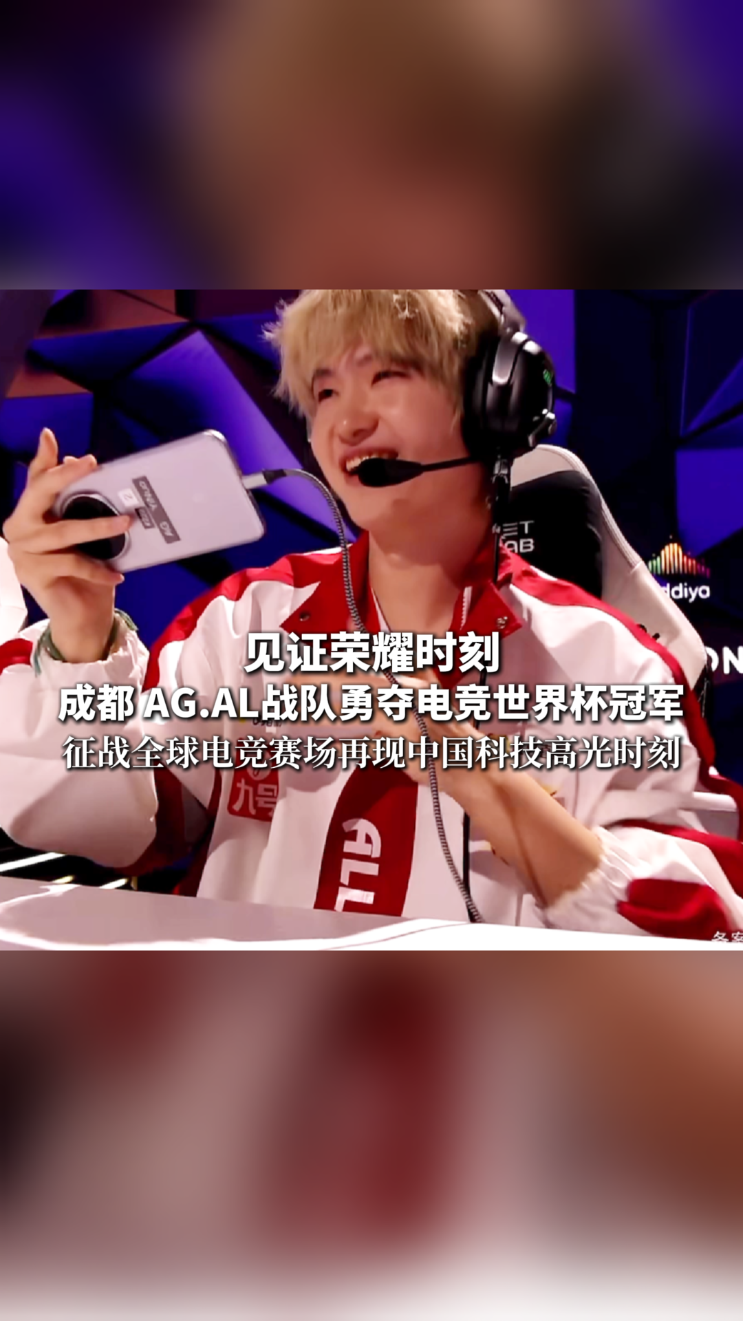 关于王者荣耀战队状态火热,誓夺总冠军的信息 关于王者荣耀战队状态火热,誓夺总冠军的信息