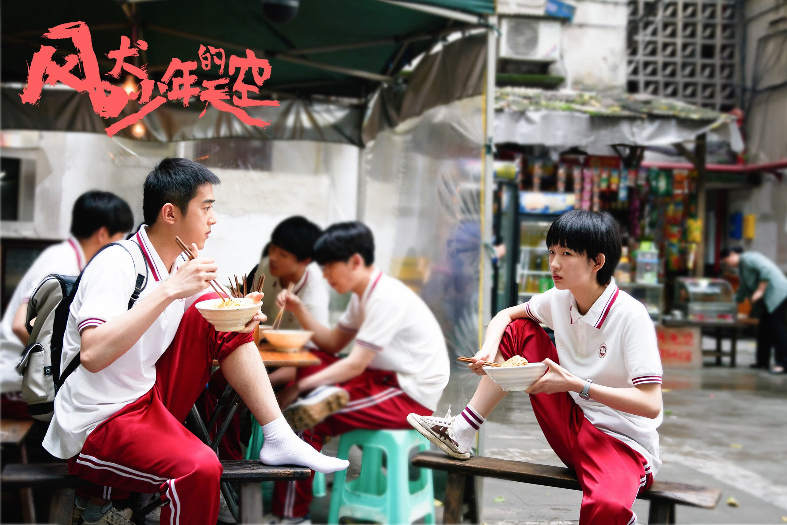 平行宇宙的赛场，当皇马带走土耳其，奥纳纳在抢七接管比赛